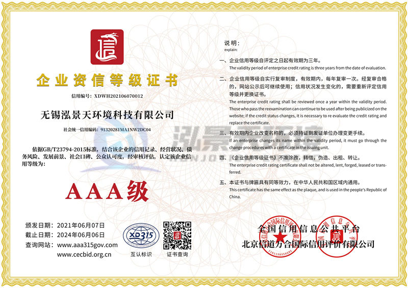 3A资信等级