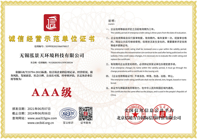 诚信经营
